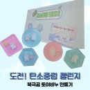 시립중앙도서관 수정분관(1층) | 초등 탄소중립 챌린지 부산중앙도서관 수정분관 겨울도서관 체험교실 북극곰 토이비누만들기