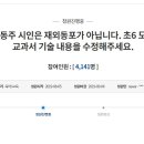 동포문구