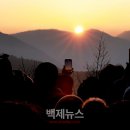 2024년 갑진년 해맞이행사 이미지