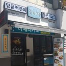 육교다방