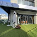 오늘은 미장원
