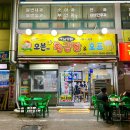 오븐에구운황금닭 이미지