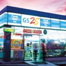 GS25편의점 이미지