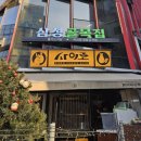 새골목집 | [서울 삼성] #강남삼성역맛집 삼성골목집 삼성본점 / 제육 볶음밥까지 완벽해