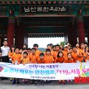 남산119안전센터 이미지