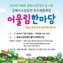 장유스포츠센터 젤미다목적구장 이미지