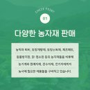 현대농자재