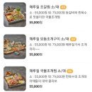 해루질 이천본점 이미지