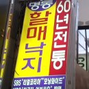 5월 5일 남산산책에 이은 와인번개 이미지