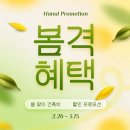 하눌스퀘어