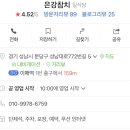은강참치