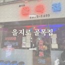 골목집 이미지