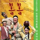 마당놀이공원 이미지