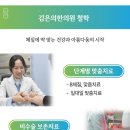 김은의한의원 네이버블로그