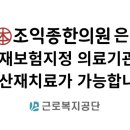 조익종한의원 네이버블로그