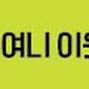 뉴벨(NEWBELL) 이미지