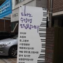 관인임마누엘음악학원