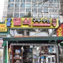 파크열쇠도장 이미지