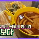 밥맛떡방 이미지