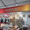 한당도예