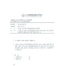(주)대한석면환경 이미지