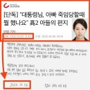 ■ 피격 공무원, 도박 탕진 후, 월북 사망 판단 이미지