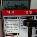 오창(통영방향) 주유소 이미지