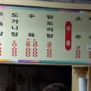 가마솥설렁탕 이미지