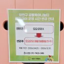 나눔터 | 양천구 무료 키즈카페 양천구 공동육아나눔터 방문 후기 및 시설 안내