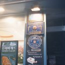 해방촌방앗간 | 해방촌 명인 빵집ㅣ버터떡 1600원ㅣ해방촌필수 방앗간 선정ㅣ내돈내산