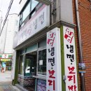 천안 냉면, 세숫대야냉면 아지매왕냉면 먹고옴