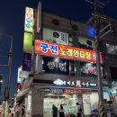 홈플러스(주)부천소사점 | 부천 소사 대보회수산｜오징어회·광어회·대하구이·매운탕 맛집