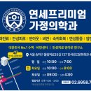 세브란스가정의학과의원 네이버블로그