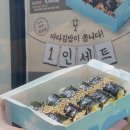 여운김밥 이미지