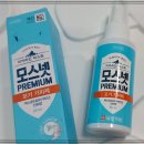 일양반점 | 다이소 모기기피제 모스넷 추천! 여름 야외활동 필수템, 성분·효과·안전성까지