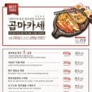 부자곱화정