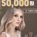 리소헤어 - 대덕구 | 리소헤어