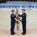 제2기동대 이미지