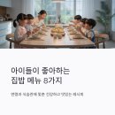 부자네 집밥 이미지