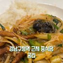 공리(강남구청역점) 이미지