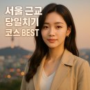 남문시장네거리 교통섬 | 서울 근교 당일치기 여행 코스 BEST 7
