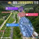 대권오토야영캠핑장 | 태백 철암고원힐링캠핑장 오토캠핑장 차박명소 카라반 매점