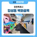 합성2동주민자치센터 이미지