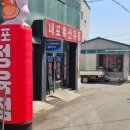 결성정육점 이미지