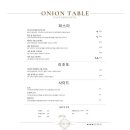 어니언테이블 이미지