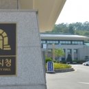 공주시청(별관 2) 이미지