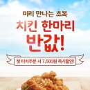 요기요치킨 - 부여군 계백로 318 | 요기요치킨