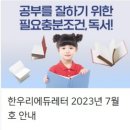 한우리에듀 이미지
