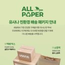 더불어 사는 지구 이미지