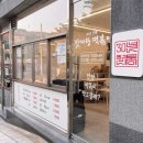 송우초교 앞 이미지